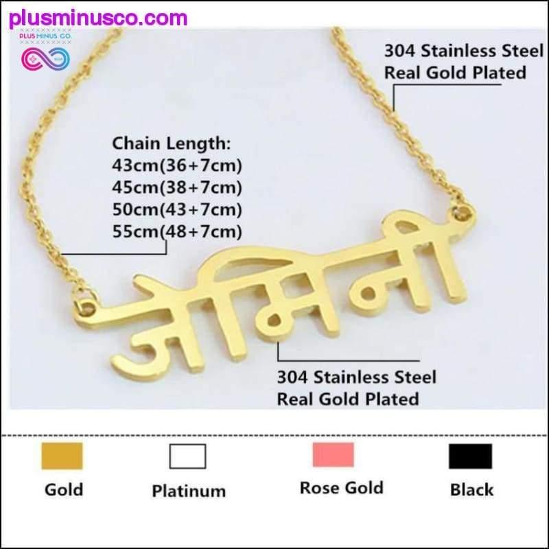 BFF Indian Jewelry Personalizované vlastné náboženské hindské meno - plusminusco.com